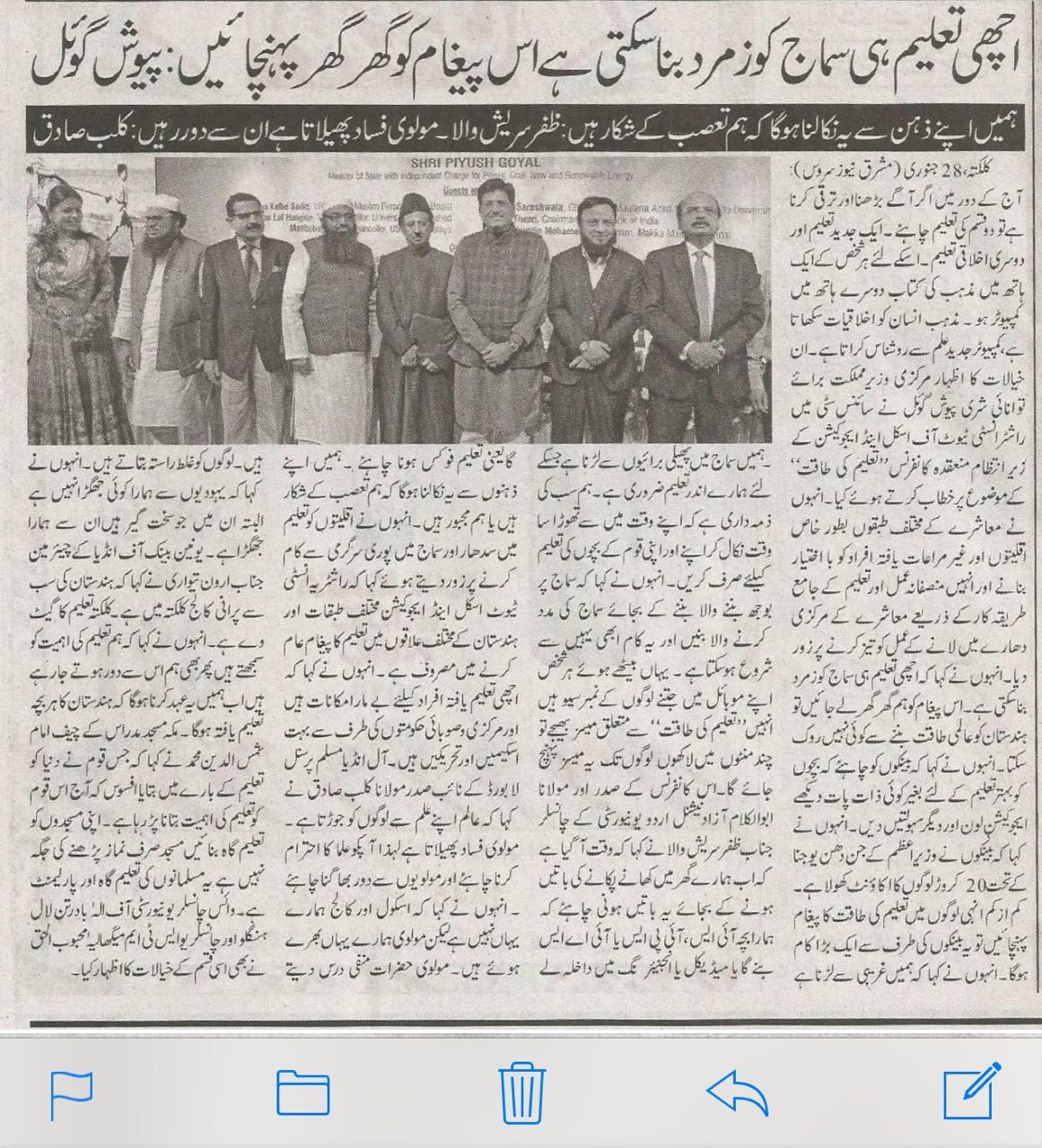 Image from the supplied Taleem-o-Tarbiyat photo collection, photo 159