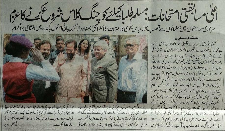 Image from the supplied Taleem-o-Tarbiyat photo collection, photo 177